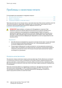 Страница 156