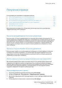 Страница 163
