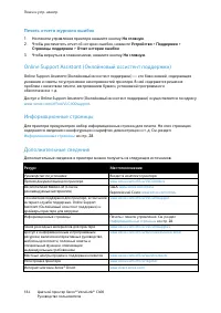 Страница 164