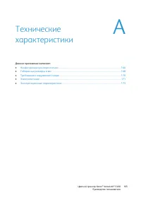 Страница 165