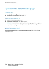 Страница 170