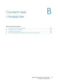 Страница 175