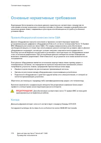 Страница 176