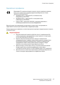 Страница 177