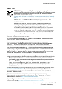 Страница 179