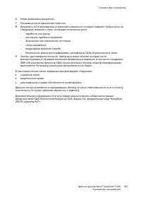 Страница 183