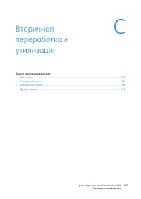 Страница 187