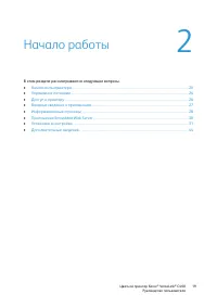 Страница 19