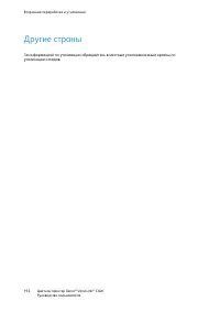Страница 192
