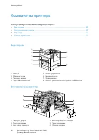 Страница 20