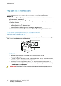 Страница 24