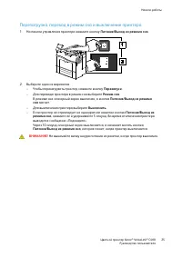 Страница 25