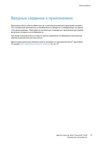 Страница 27