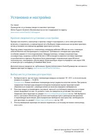 Страница 31