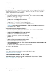 Страница 42