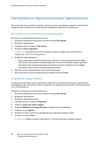 Страница 48