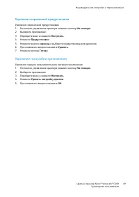Страница 49