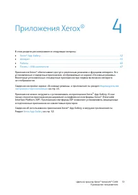 Страница 51