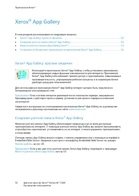 Страница 52