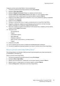 Страница 53