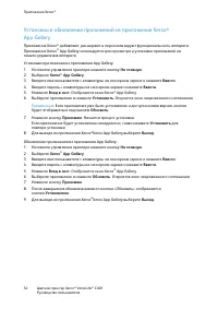 Страница 54