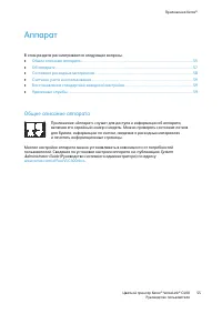 Страница 55