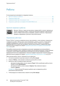 Страница 60