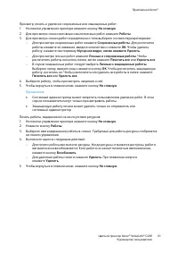 Страница 61