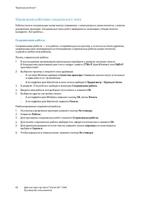 Страница 62