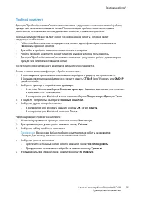 Страница 65