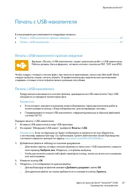 Страница 67