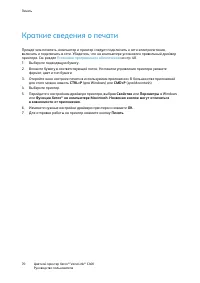 Страница 70