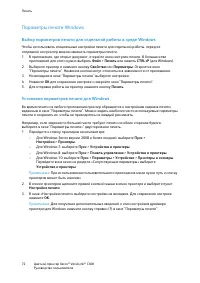 Страница 72