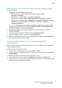 Страница 73