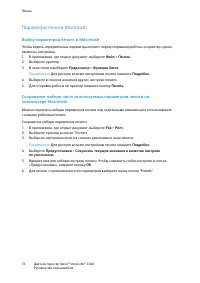 Страница 74