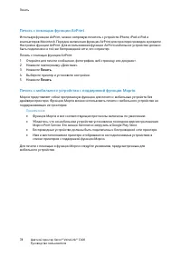 Страница 78