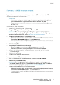 Страница 79