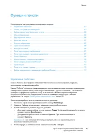 Страница 81