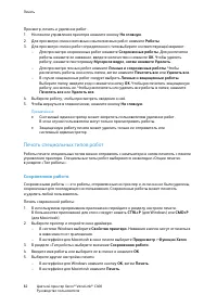 Страница 82