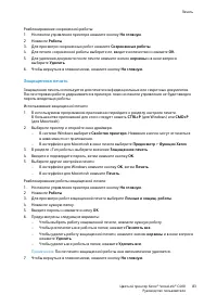 Страница 83