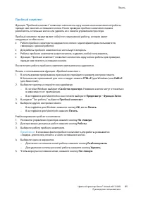Страница 85