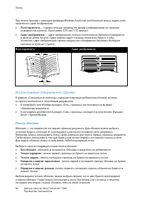 Страница 90