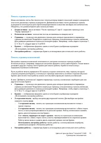 Страница 91
