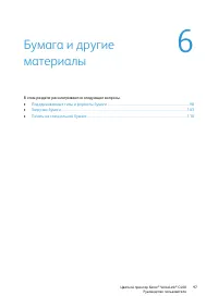 Страница 97