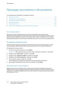 Страница 112
