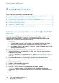 Страница 154