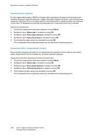 Страница 178