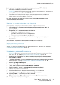 Страница 209