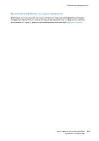 Страница 223