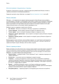 Страница 100